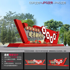 奋进新征程雕塑