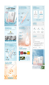 次抛精华液 详情页