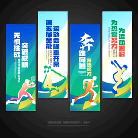 运动会刀旗