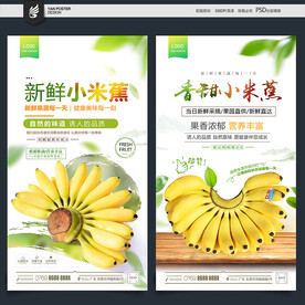 小米蕉