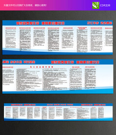 工地安全操作规程