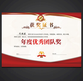 获奖证书