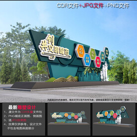 文明城市小品 