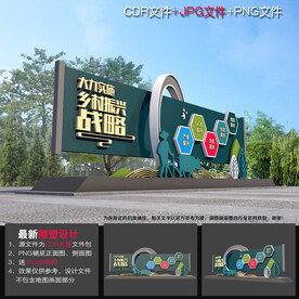 乡村振兴标语 