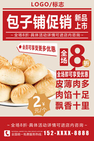 包子