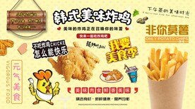 韩式美味炸鸡