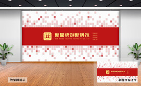 企业文化墙
