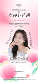 医美
