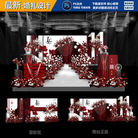 红色婚礼