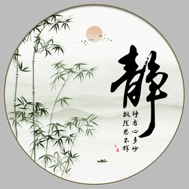 静字画