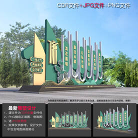 廉政文化雕塑
