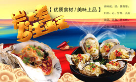炭烤生蚝