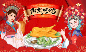 北京烤鸭