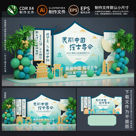 文化旅游美陈