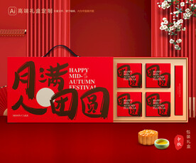 月饼包装 中秋礼盒