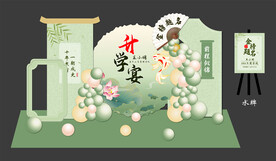 升学宴布置