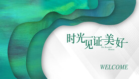 活动主视觉