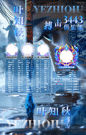 冠名海报设计
