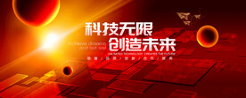 红色会议背景
