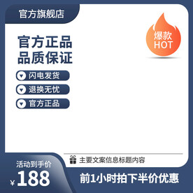 淘宝主图