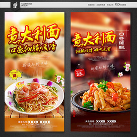 意大利面