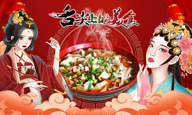 面食背景墙