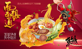 面馆背景墙