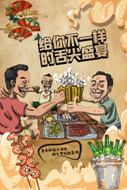 烧烤店背景墙