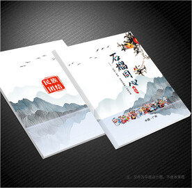 民族团结封面