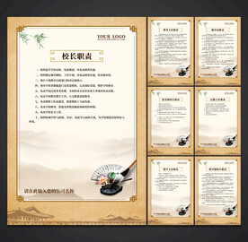 学校制度