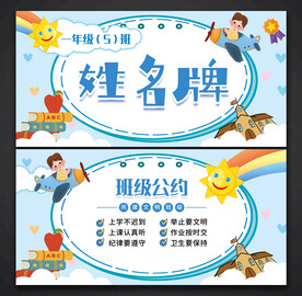 姓名牌