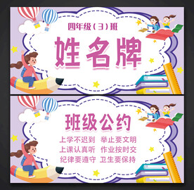 姓名牌
