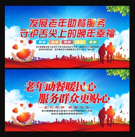 老年助餐服务