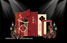 中式婚礼