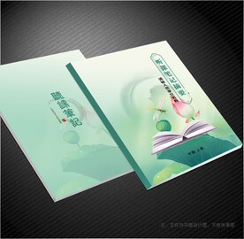 听课笔记封面