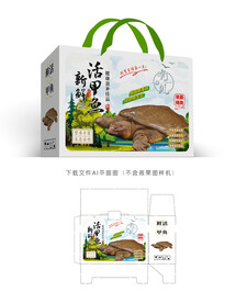 甲鱼礼盒