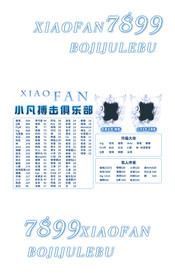 冠名海报设计