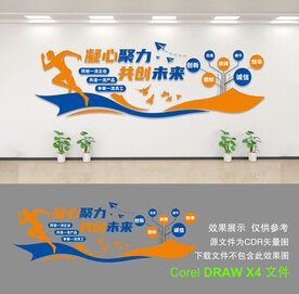 企业文化墙