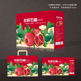 石榴包装