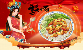 重庆小面