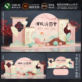 七夕国风美陈