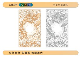 中国龙白酒包装盒底纹图案