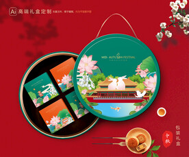 月饼包装 中秋礼盒