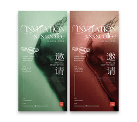邀请函 