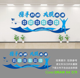 企业文化墙