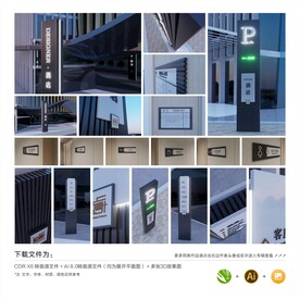 酒店导视系统