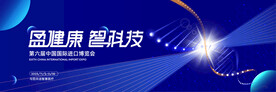 科技蓝色主视觉KV