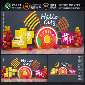 年会造型布置