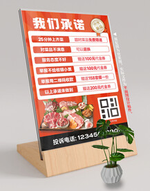 六大承诺