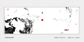 新中式水墨画